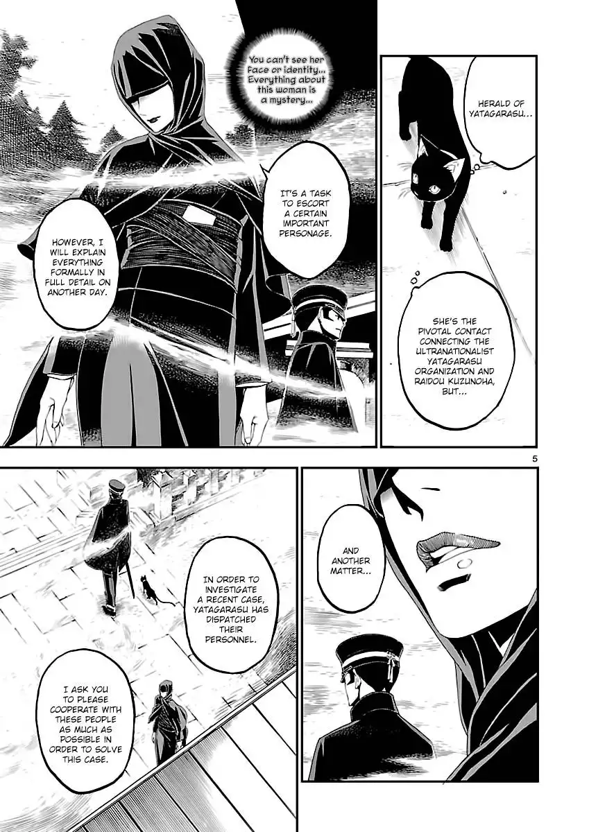 Devil Summoner - Kuzunoha Raidou Tai Kodoku no Marebito Chapter 5 5